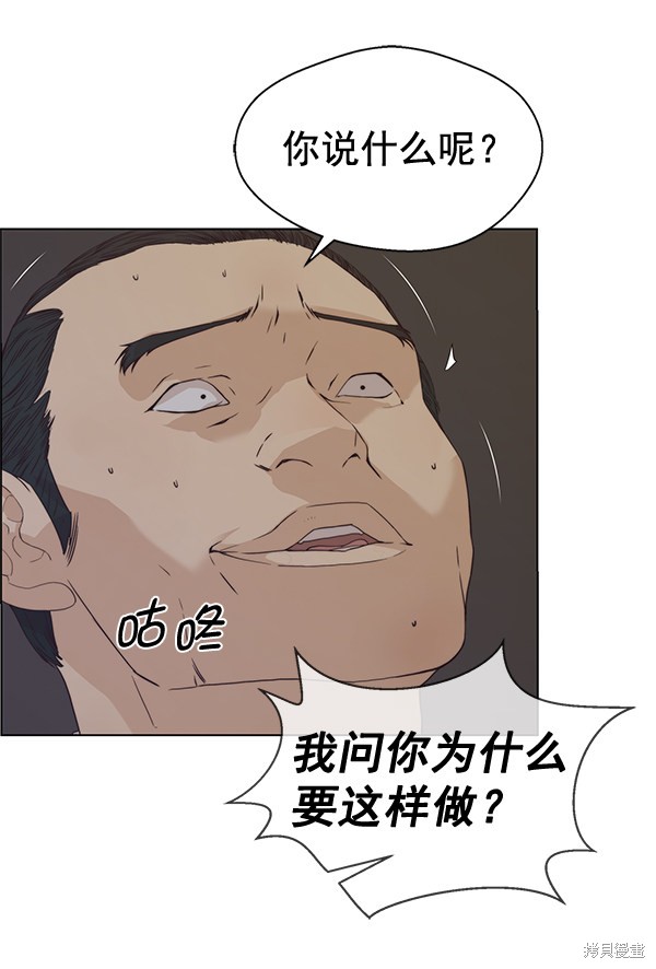 男子汉 第68话 第52页
