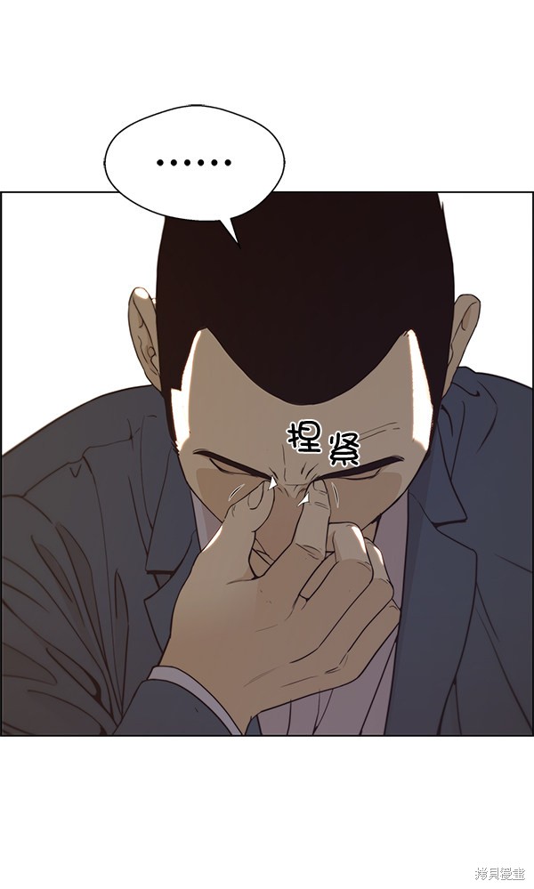 男子汉 第68话 第58页
