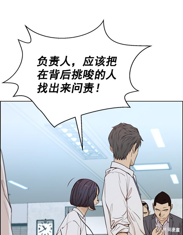 男子汉 第68话 第59页