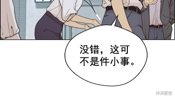 男子汉 第68话 第60页