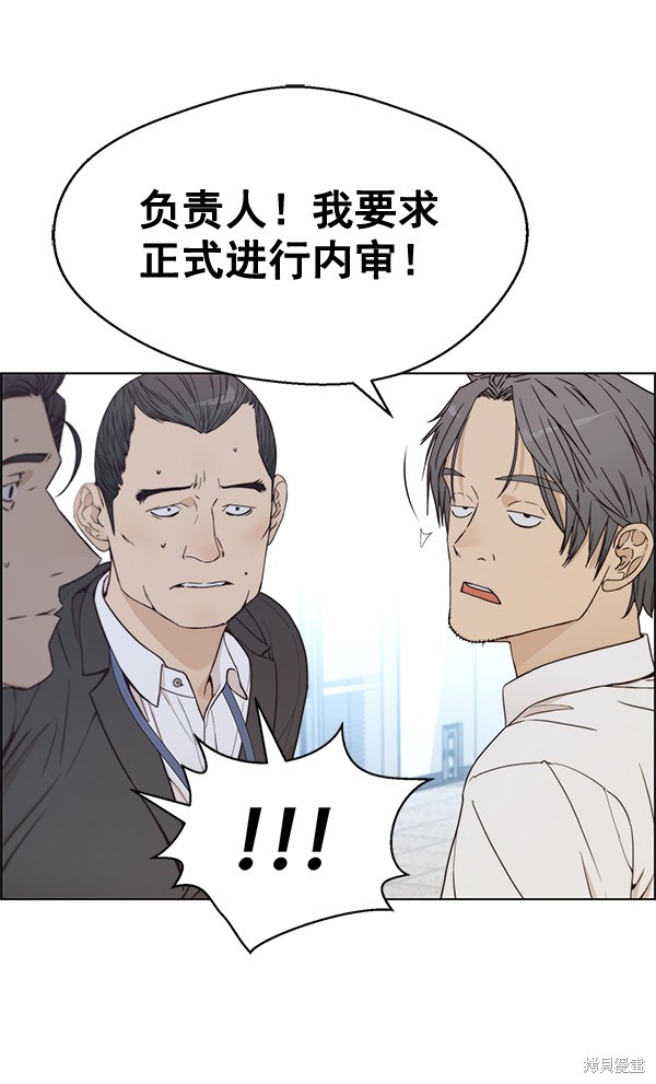男子汉 第68话 第61页