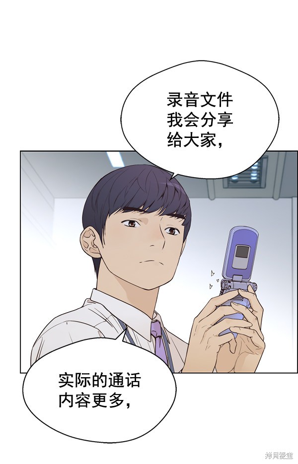 男子汉 第68话 第65页
