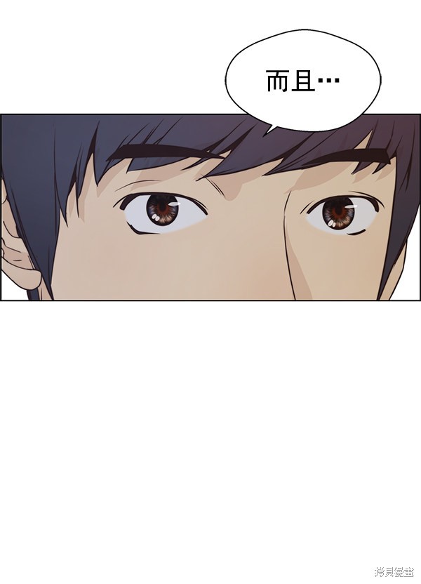 男子汉 第68话 第66页