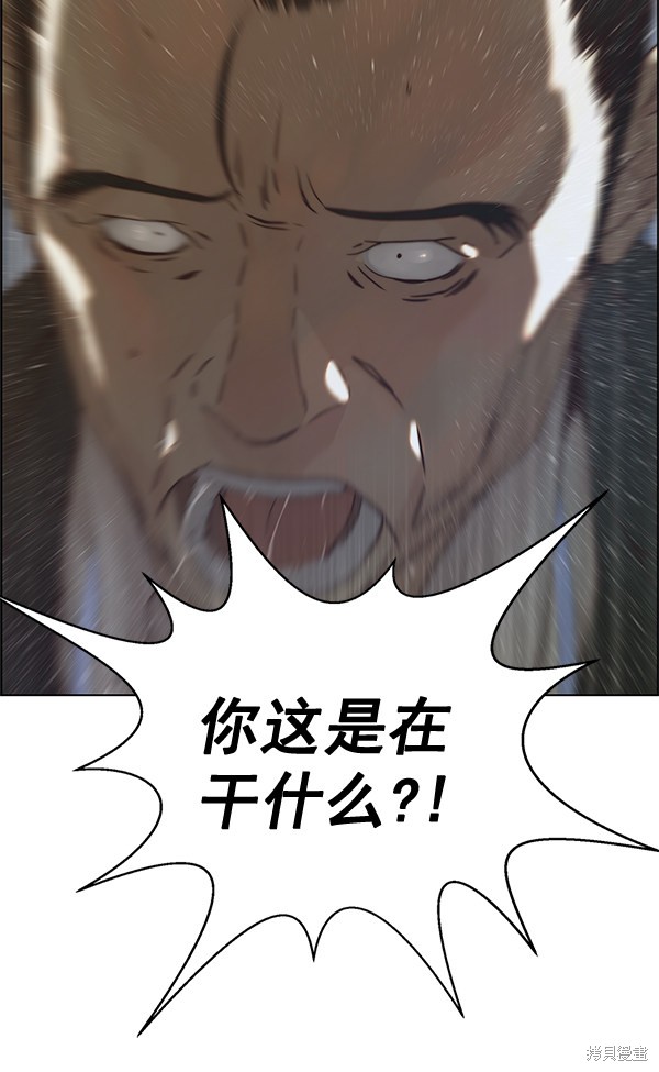 男子汉 第68话 第69页