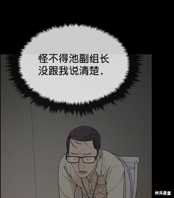 男子汉 第68话 第8页