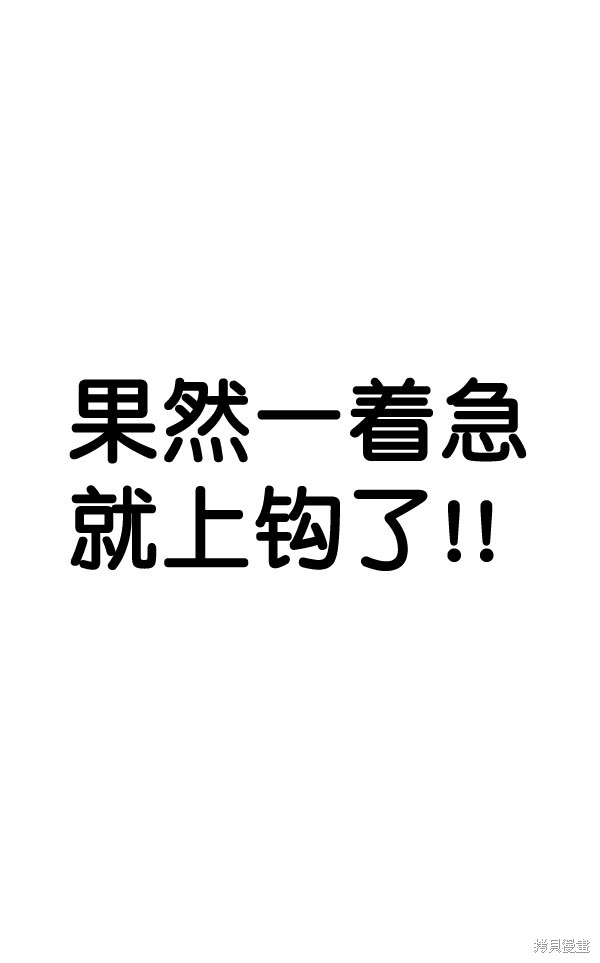 男子汉 第68话 第75页