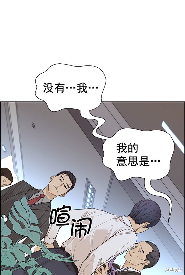 男子汉 第68话 第76页