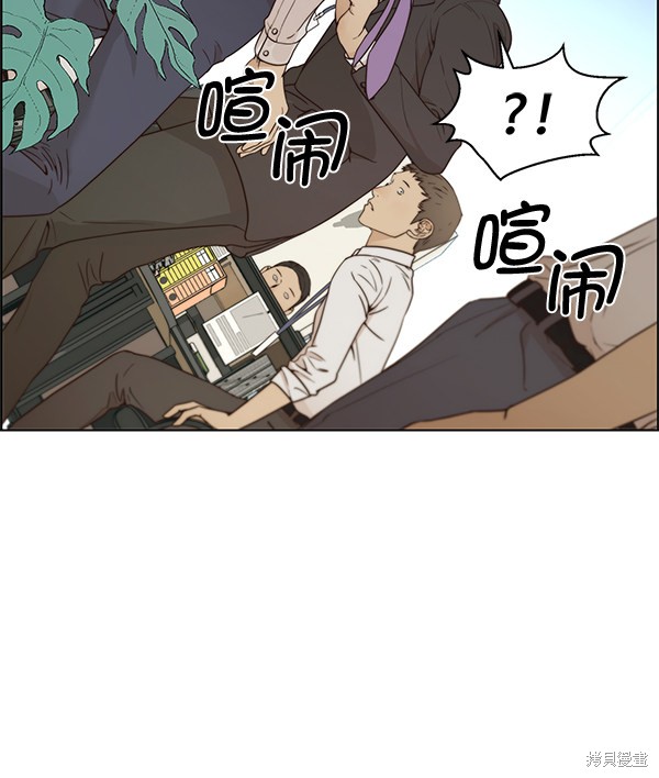 男子汉 第68话 第77页