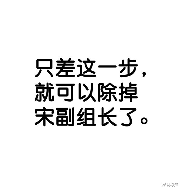 男子汉 第68话 第80页