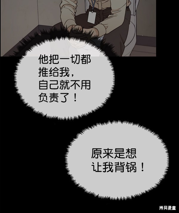 男子汉 第68话 第9页