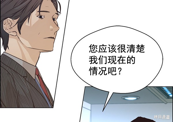 男子汉 第68话 第85页