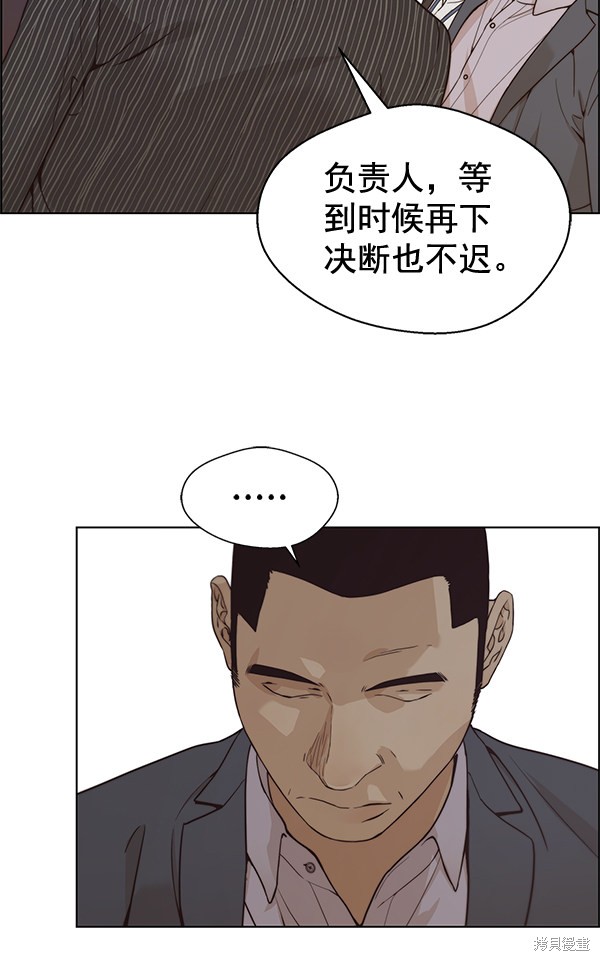 男子汉 第68话 第88页