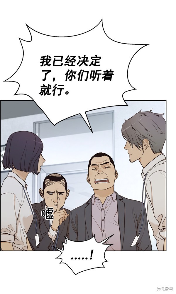 男子汉 第68话 第92页