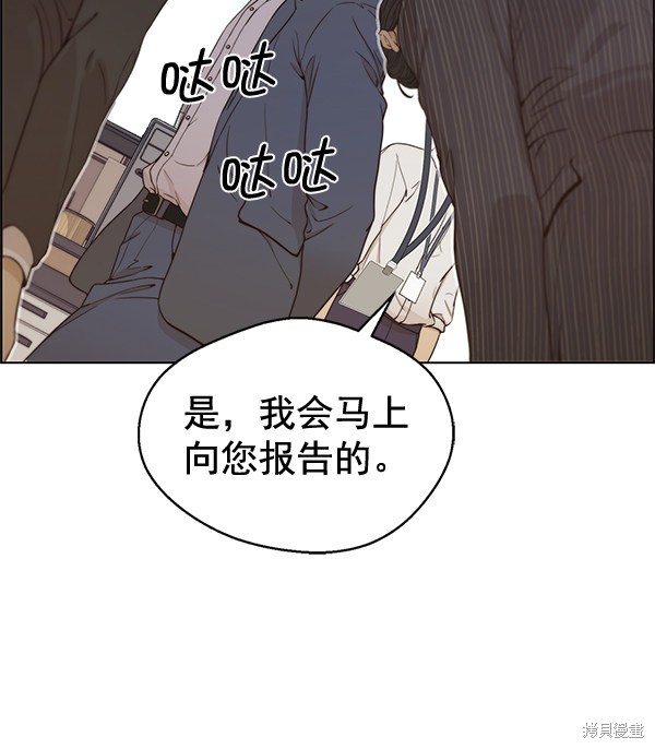 男子汉 第68话 第97页