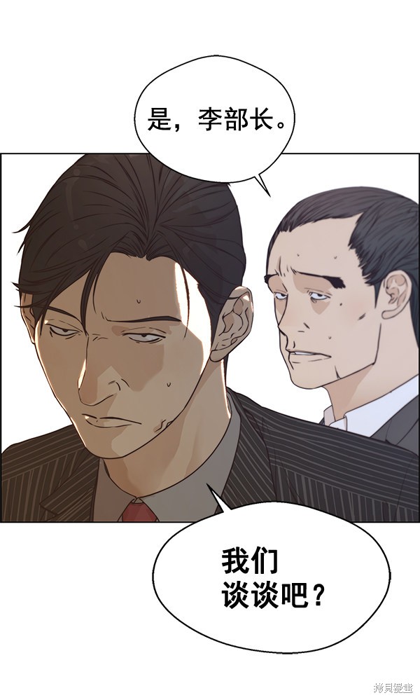 男子汉 第68话 第100页