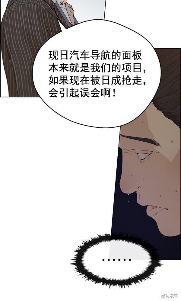 男子汉 第69话 第103页