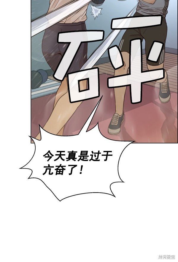 男子汉 第69话 第121页