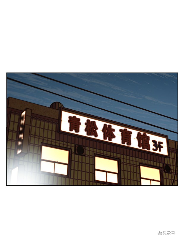 男子汉 第69话 第126页