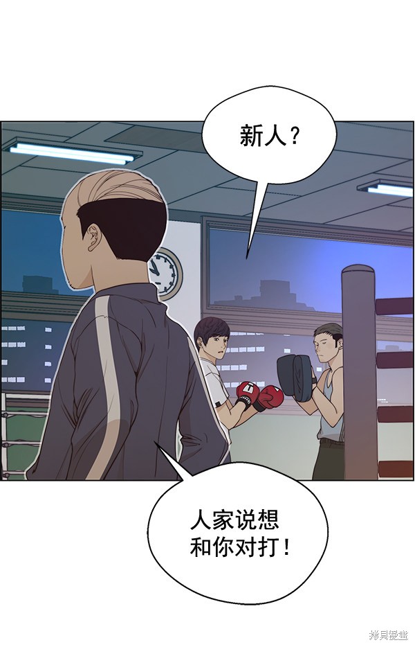 男子汉 第69话 第129页