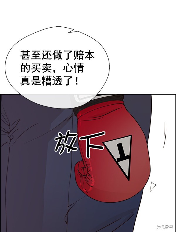 男子汉 第69话 第134页