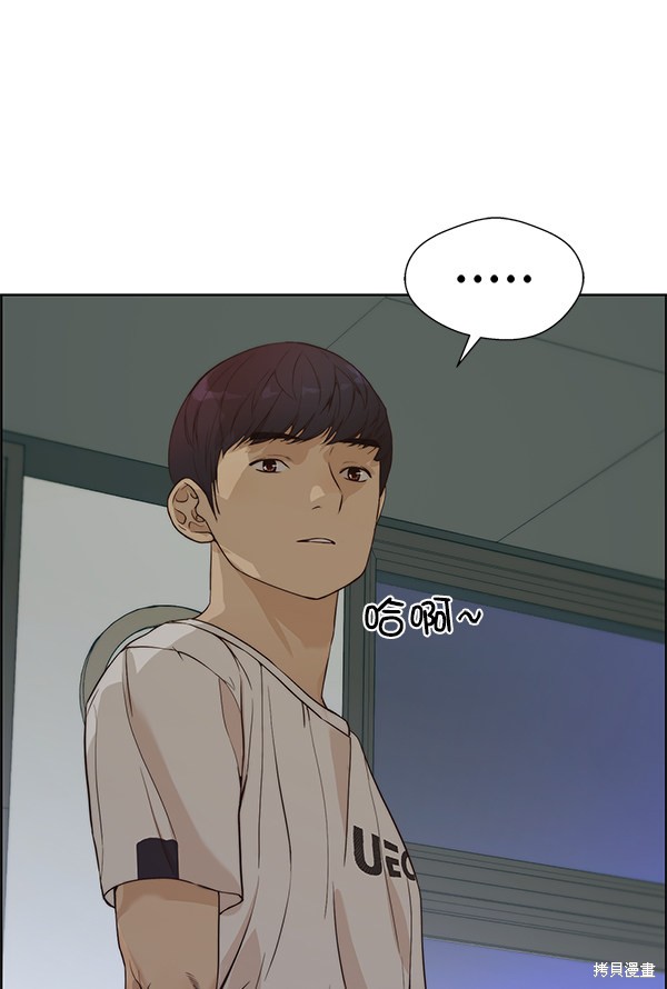 男子汉 第69话 第136页
