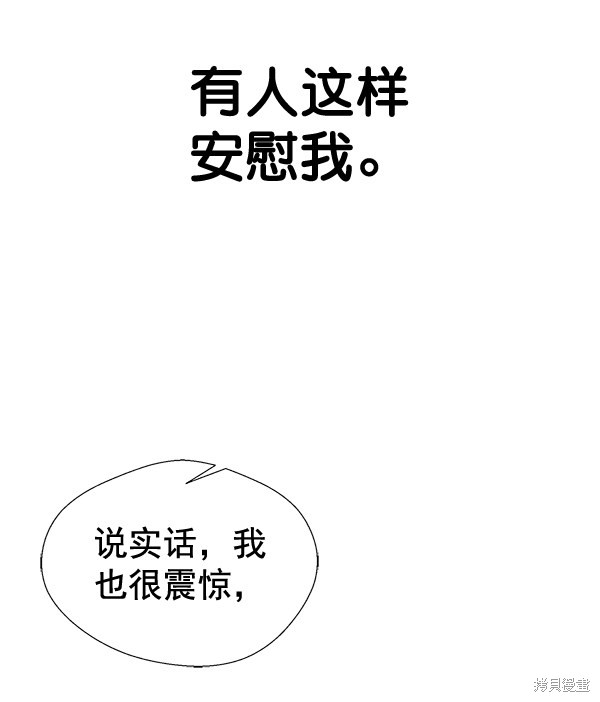 男子汉 第69话 第18页
