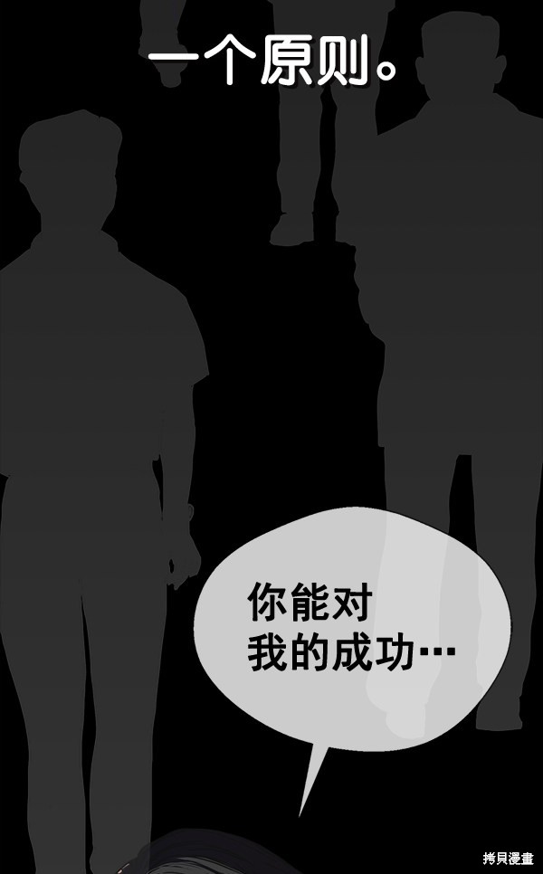 男子汉 第69话 第3页