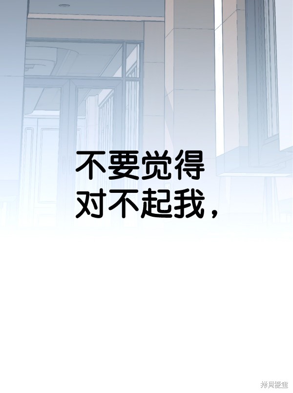 男子汉 第69话 第25页