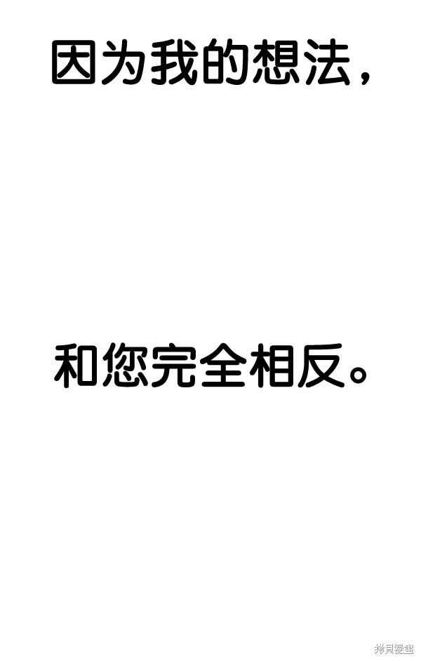 男子汉 第69话 第26页