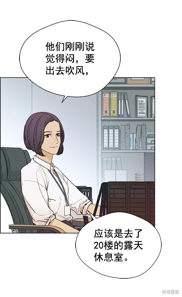 男子汉 第69话 第29页