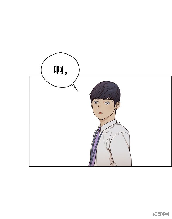 男子汉 第69话 第30页