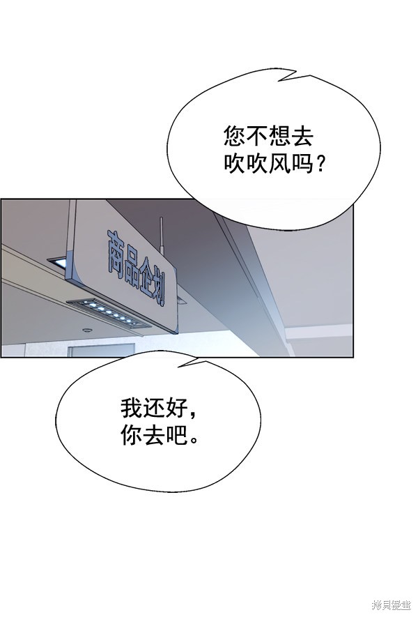 男子汉 第69话 第31页