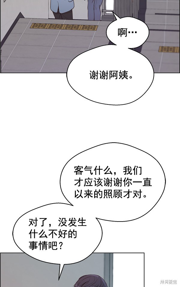 男子汉 第69话 第36页