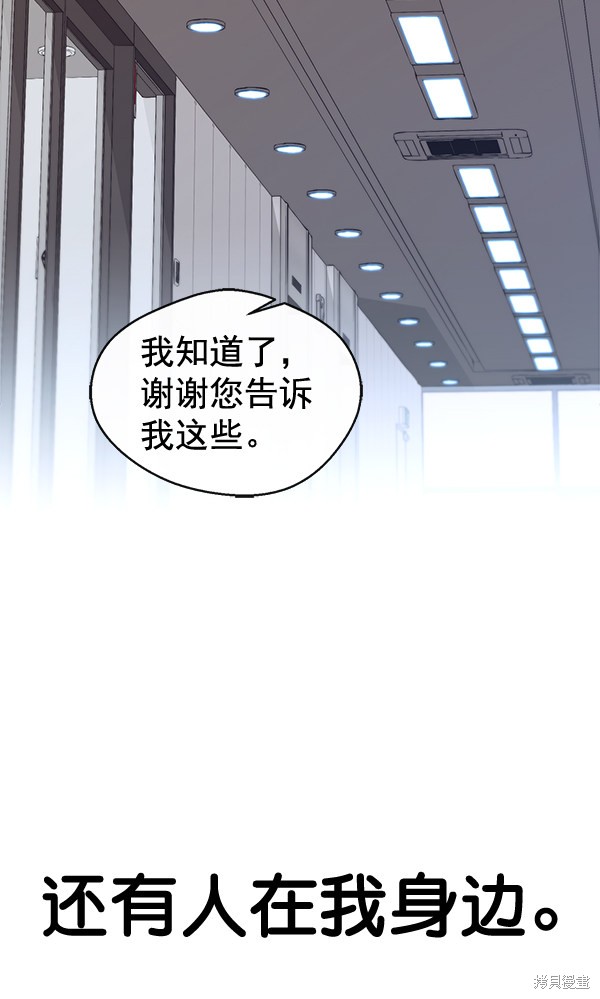 男子汉 第69话 第40页