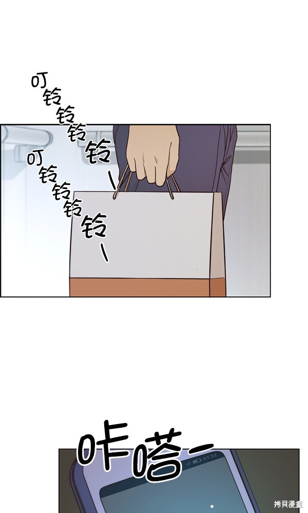 男子汉 第69话 第43页
