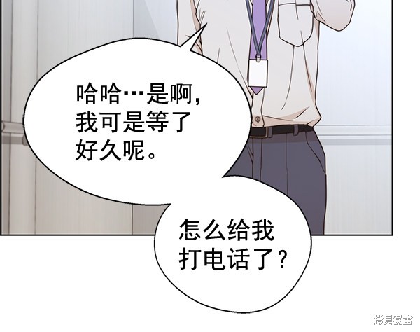 男子汉 第69话 第46页