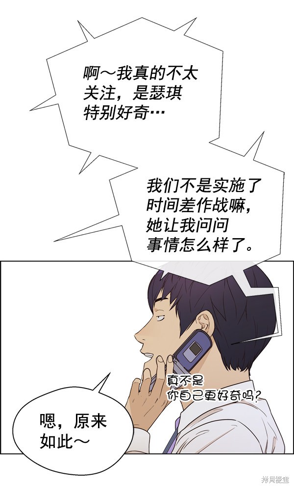 男子汉 第69话 第47页
