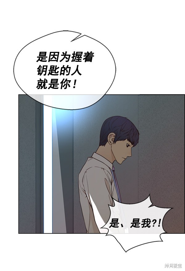 男子汉 第69话 第62页