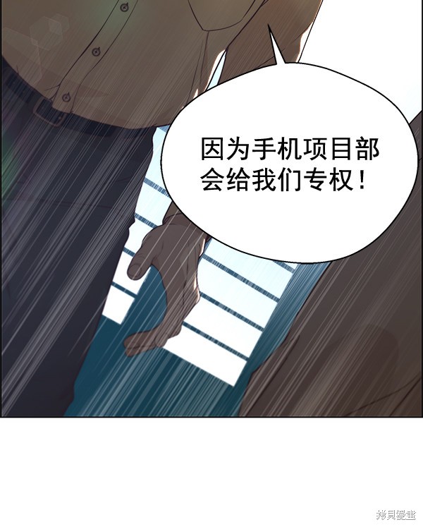 男子汉 第69话 第68页