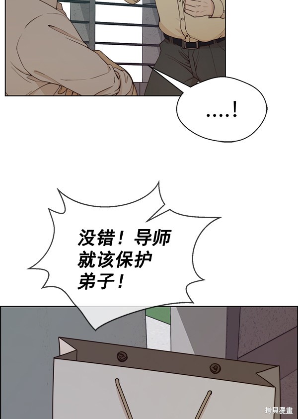 男子汉 第69话 第73页