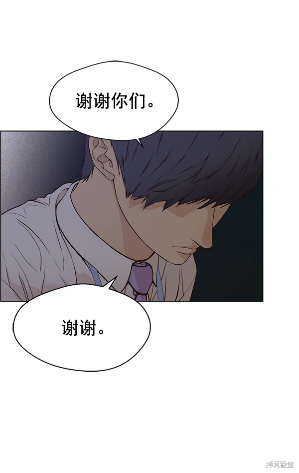 男子汉 第69话 第79页
