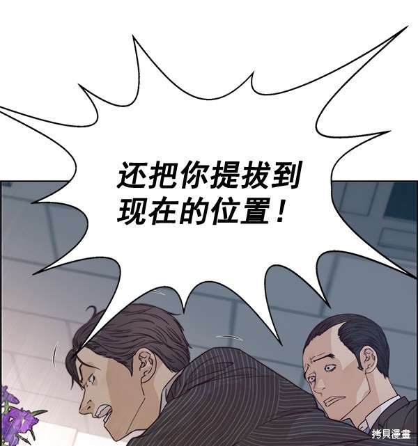男子汉 第69话 第84页
