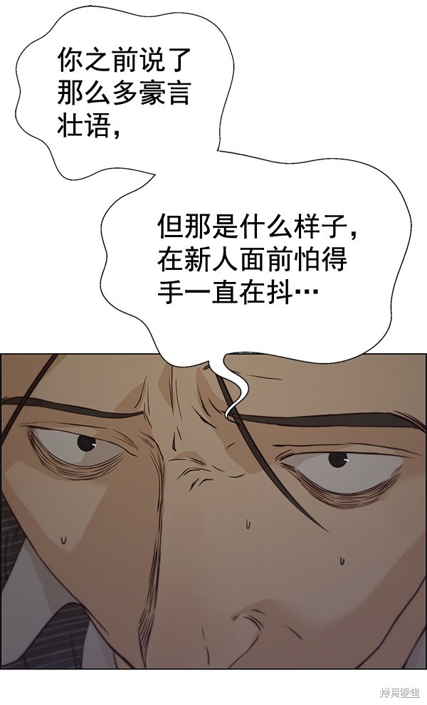 男子汉 第69话 第86页