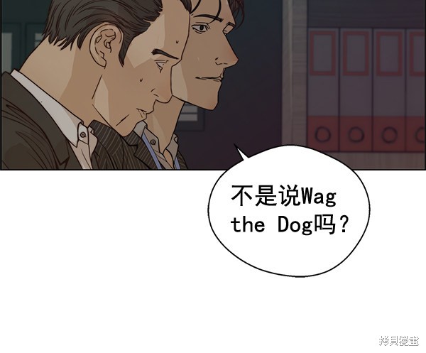 男子汉 第69话 第94页
