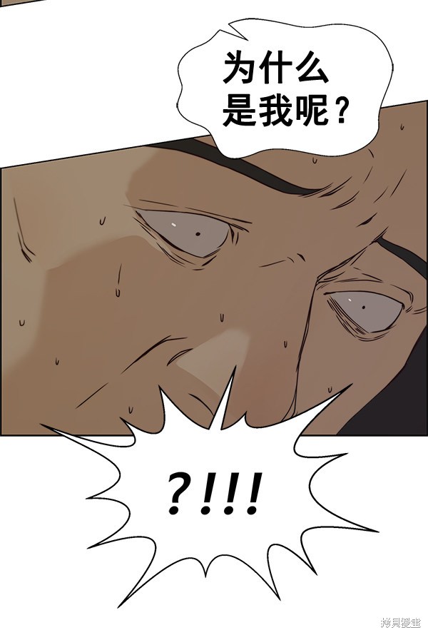 男子汉 第69话 第96页