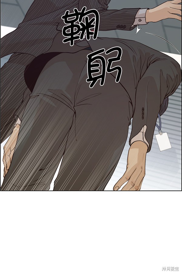 男子汉 第69话 第98页