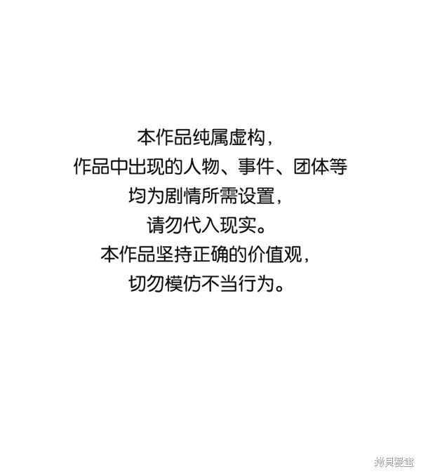 男子汉 第70话 第1页