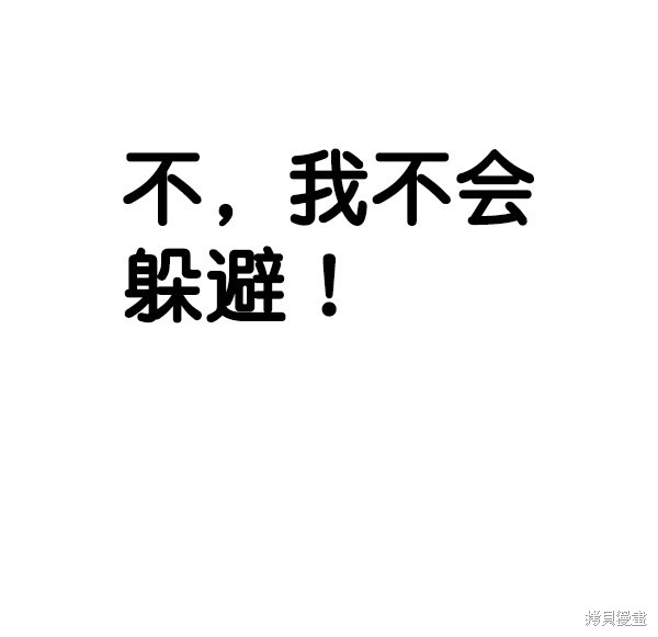 男子汉 第70话 第102页