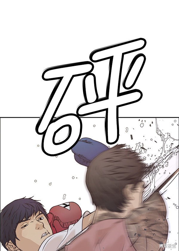 男子汉 第70话 第109页