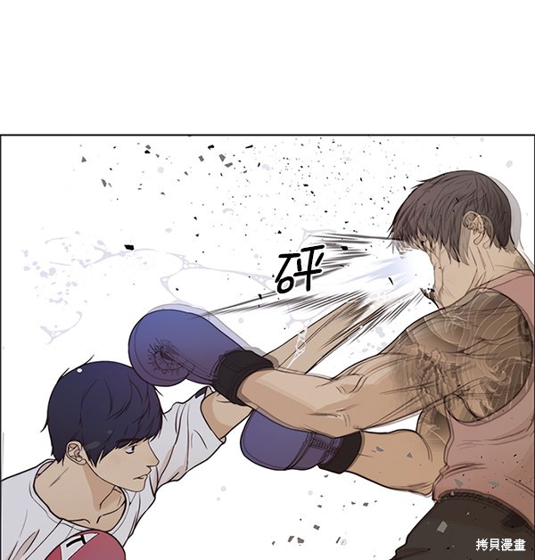 男子汉 第70话 第114页